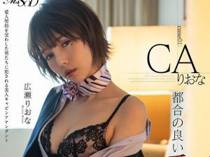 Gadis sadis sadis Riona Hirose